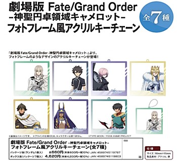 "Fate/Grand Order THE MOVIE -Divine Realm of the Round Table: Camelot-" Photo Frame Style Acrylic Key Chain