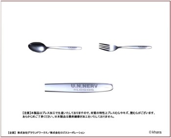 EVA×LOGOS フォーク&スプーンセット ("Rebuild of Evangelion" Fork & Spoon Set)