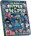 THE GAME オバケやしきのすうじのアクマ (The Game Daemon of Numbers)