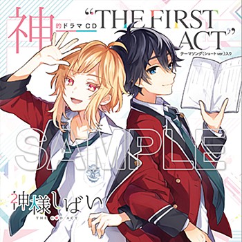 "THE GOD ACT" Drama CD The First Act