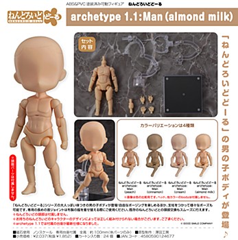 [product image]Nendoroid Doll archetype 1.1: Man (Almond Milk)