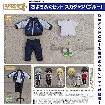 [product image]Nendoroid Doll Clothes Set Souvenir Jacket (Blue)