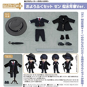 [product image]Nendoroid Doll Outfit Set 