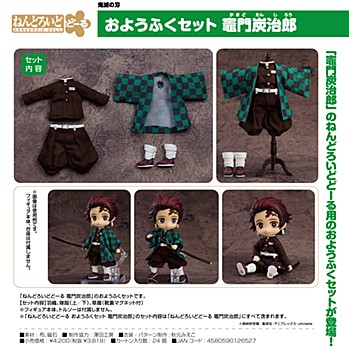 [product image]Nendoroid Doll Clothes Set 