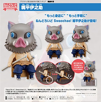 [product image]Nendoroid Swacchao! 