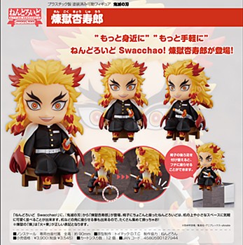 [product image]Nendoroid Swacchao! 