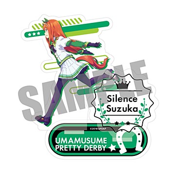 ウマ娘 プリティーダービー アクリルスタンド サイレンススズカ ("Uma Musume Pretty Derby" Acrylic Stand Silence Suzuka)