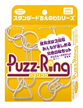 パズリング イエロー (Puzz-Ring Yellow)