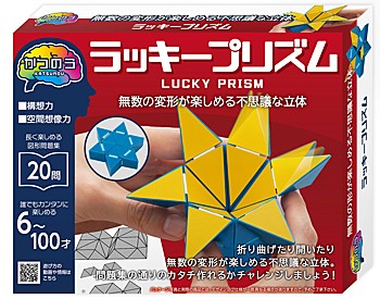 かつのう ラッキープリズム (Katsunou Lucky Prism)