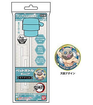 "Demon Slayer: Kimetsu no Yaiba" PET Bottles Cap PBC-7 Inosuke Pattern Light Blue