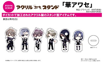 アクリルぷちスタンド 華アワセ 01 ミニキャラ (Acrylic Petit Stand "Hana-awase" 01 Mini Character)