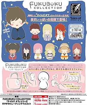 FUKUBUKU COLLECTION テイルズオブシリーズ すやすやトレーディングマスコット (Fukubuku Collection "Tales of" Series Suyasuya Trading Mascot)