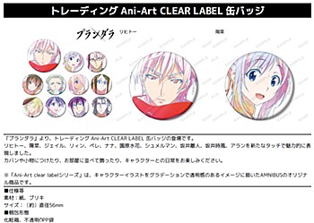プランダラ トレーディングAni-Art CLEAR LABEL缶バッジ ("Plunderer" Trading Ani-Art Clear Label Can Badge)