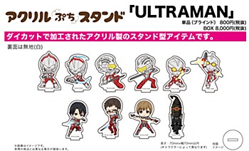 Acrylic Petit Stand "ULTRAMAN" 01 Mini Character