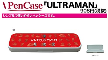 ペンケース ULTRAMAN 01 ドット絵