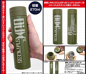 "Armored Trooper Votoms" Red Shoulder Thermo Bottle Khaki