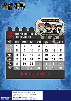 呪術廻戦 ブロックカレンダー 通常Ver. ("Jujutsu Kaisen" Block Calendar Normal Ver.)