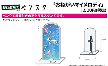 Pen Stand "Onegai My Melody" 01 Pattern Design Summer Ver. (Graff Art Design)