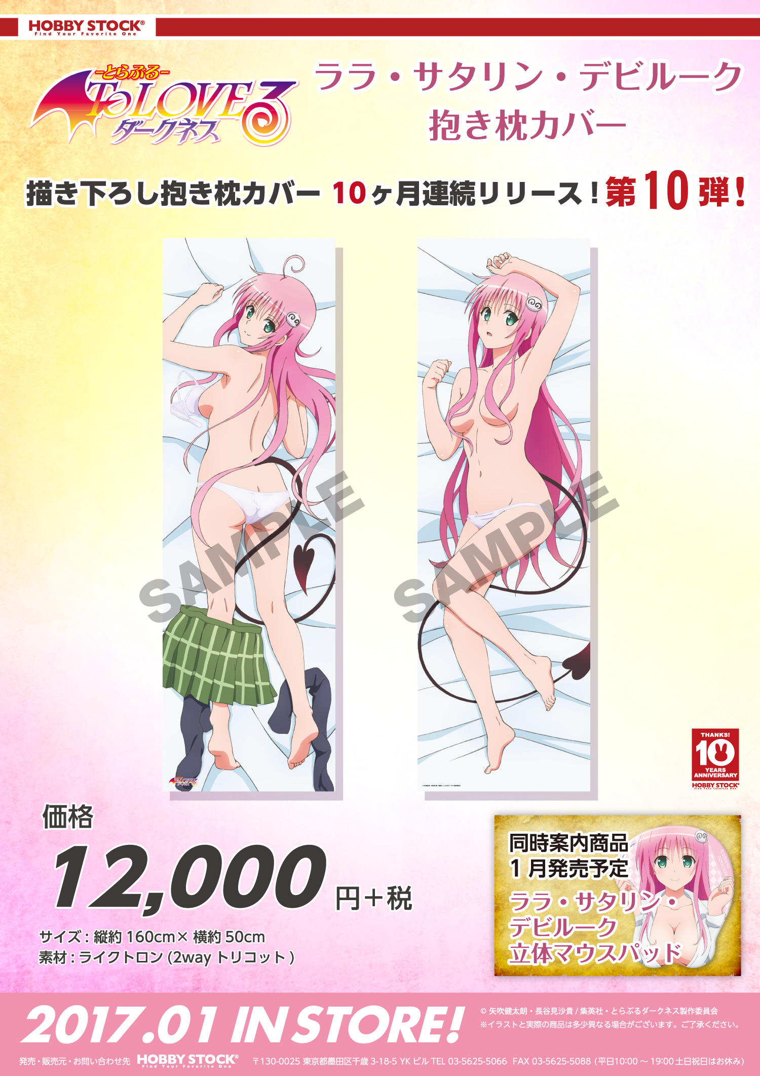 50% Discount To Love-Ru Lala Satalin Deviluke Anime Dakimakura