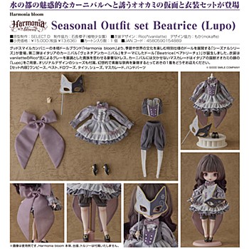 [product image]Harmonia bloom Seasonal Outfit Set Beatrice (Lupo)