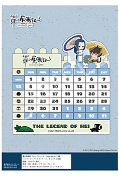 "The Legend of Hei" Block Calendar Rainy Day Ver.