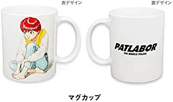 機動警察パトレイバー マグカップ ("Patlabor" Mug)