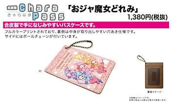 キャラパス おジャ魔女どれみ 02 キャラクター集合 (Chara Pass Case "Ojamajo Doremi" 02 Character Group)