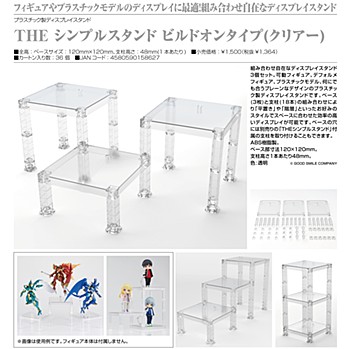 [product image]The Simple Stand Build-On Type (Translucent)