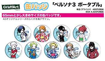 缶バッジ ペルソナ3 ポータブル 01 夏祭りVer.(グラフアートデザイン) (Can Badge "Persona 3 Portable" 01 Summer Festival Ver. (Graff Art Design))