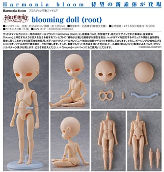 [product image]Harmonia bloom Blooming Doll (Root)