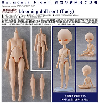 [product image]Harmonia bloom Blooming Doll root (Body)