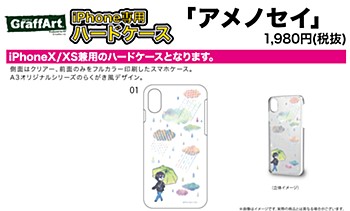 ハードケース iPhoneX/XS兼用 アメノセイ 01 アメノセイ(グラフアートデザイン) (Hard Case for iPhoneX/XS "Ameno Sei" 01 Ameno Sei (Graff Art Design))