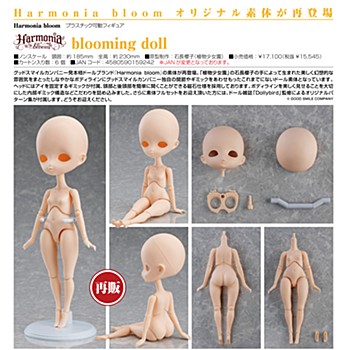 [product image]Harmonia bloom Blooming Doll