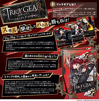 TRicK GEAR "Persona 5 The Royal"