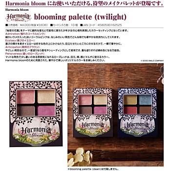 [product image]Harmonia bloom Blooming Palette (Twilight)
