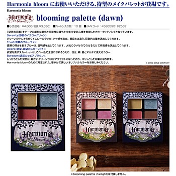 [product image]Harmonia bloom Blooming Palette (Dawn)