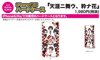 Hard Case for iPhone6/6S/7/8 "Tengai ni Mau, Iki na Hana" 01 Group Design (Mini Character)