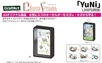 キャラフレーム YuNi 01 ロゴモチーフデザイン(グラフアートデザイン) (Chara Frame "YuNi" 01 Logo Motif Design (Graff Art Design))