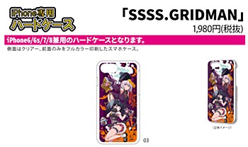 ハードケース iPhone6/6S/7/8兼用 SSSS.GRIDMAN 03 宝多六花&新条アカネ ハロウィンVer.