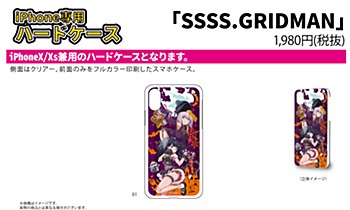 ハードケース iPhoneX/Xs兼用 SSSS.GRIDMAN 01 宝多六花&新条アカネ ハロウィンVer.