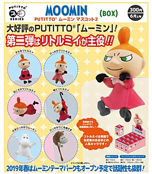 PUTITTO ムーミン マスコット2 (Putitto "Moomin" Mascot 2)