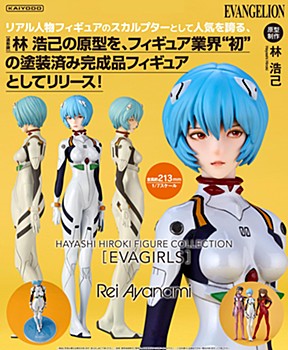 HAYASHI HIROKI FIGURE COLLECTION エヴァガールズ レイ (1/7 scale statue SCULPTED BY HAYASHI HIROKI FIGURE COLLECTION EVAGIRLS "Evangelion" Ayanami Rei)