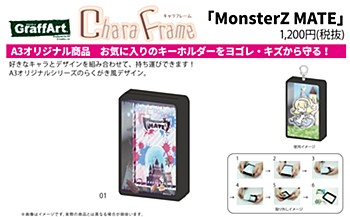 キャラフレーム MonsterZ MATE 01 モチーフちりばめデザイン(グラフアートデザイン) (Chara Frame "MonsterZ MATE" 01 Motif Pattern Design (Graff Art Design))