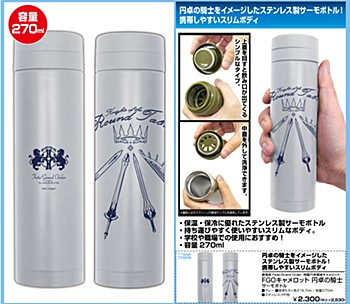 "Fate/Grand Order -Divine Realm of the Round Table: Camelot-" FGO Camelot Knights of the Round Table Thermos Bottle Gray