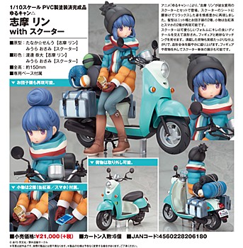 "Yurucamp" Shima Rin with Scooter