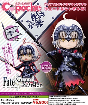 Cu-poche "Fate/Grand Order" Avenger / Jeanne d'Arc [Alter]