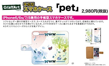 手帳型スマホケース iPhone6/6S/7/8兼用 pet 01 モチーフデザイン(グラフアートデザイン)