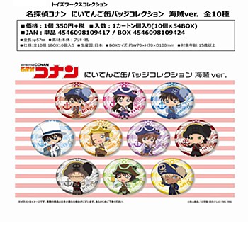 Toy's Works Collection "Detective Conan" 2.5 Can Badge Collection Pirate Ver.