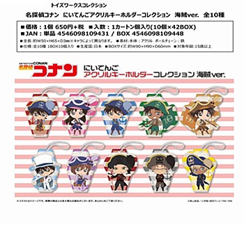 Toy's Works Collection "Detective Conan" 2.5 Acrylic Key Chain Collection Pirate Ver.