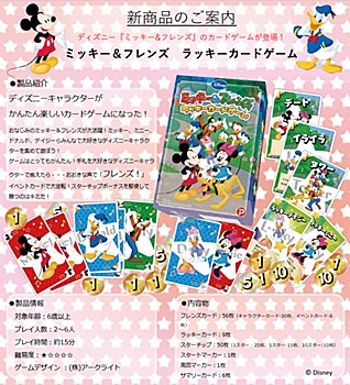 Mickey & Friends Lucky Card Game